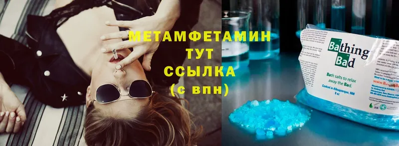 цена наркотик  Шумерля  МЕТАМФЕТАМИН Methamphetamine 